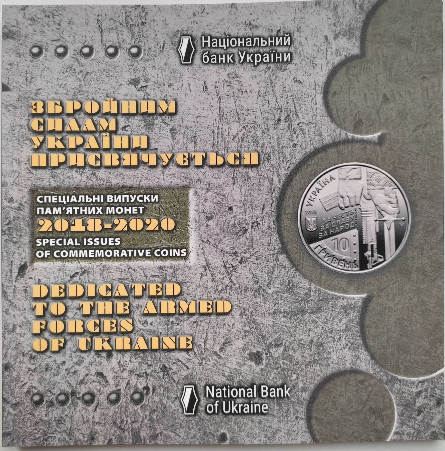 Набір обігових монет НБУ. В сувенірній упаковці.