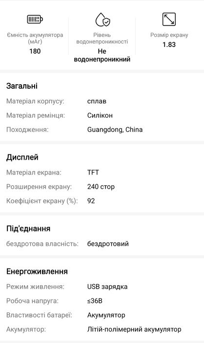Новий смарт годинник!