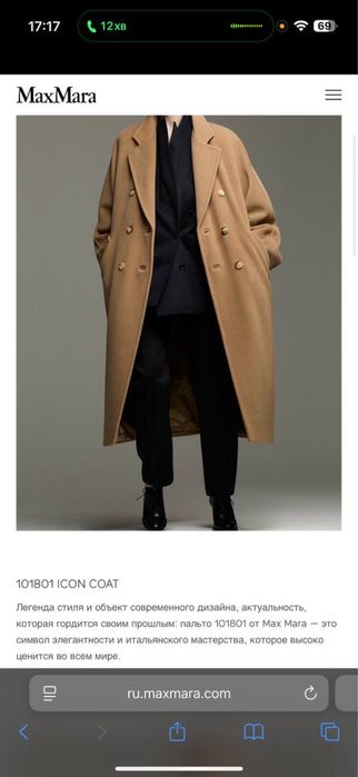 Пальто жіноче Max Mara