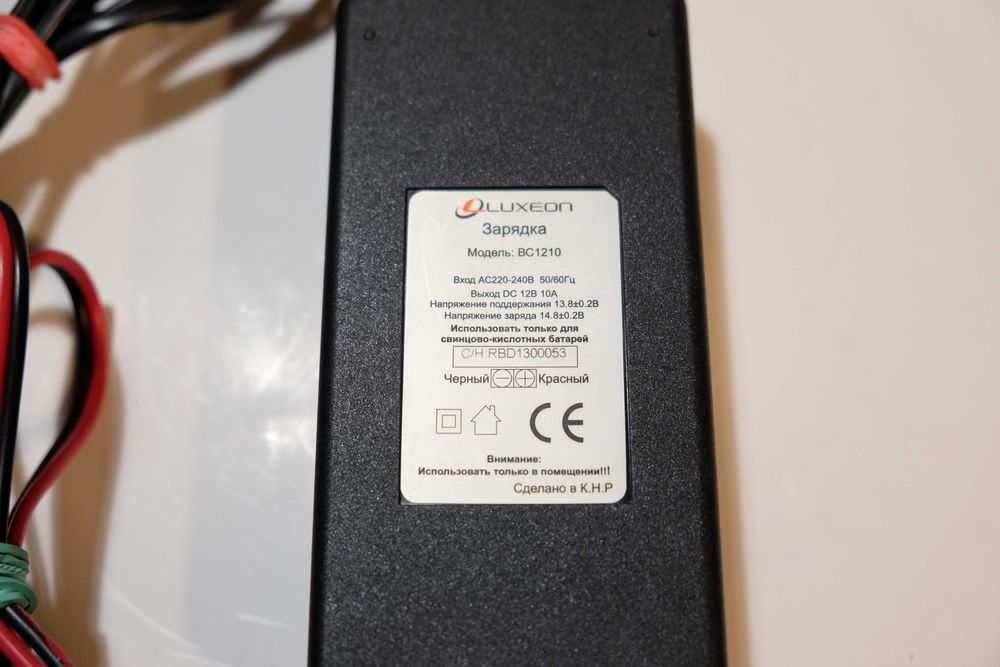 Зарядное устройство Luxeon 1210.(12 Вольт,10 Ампер.)