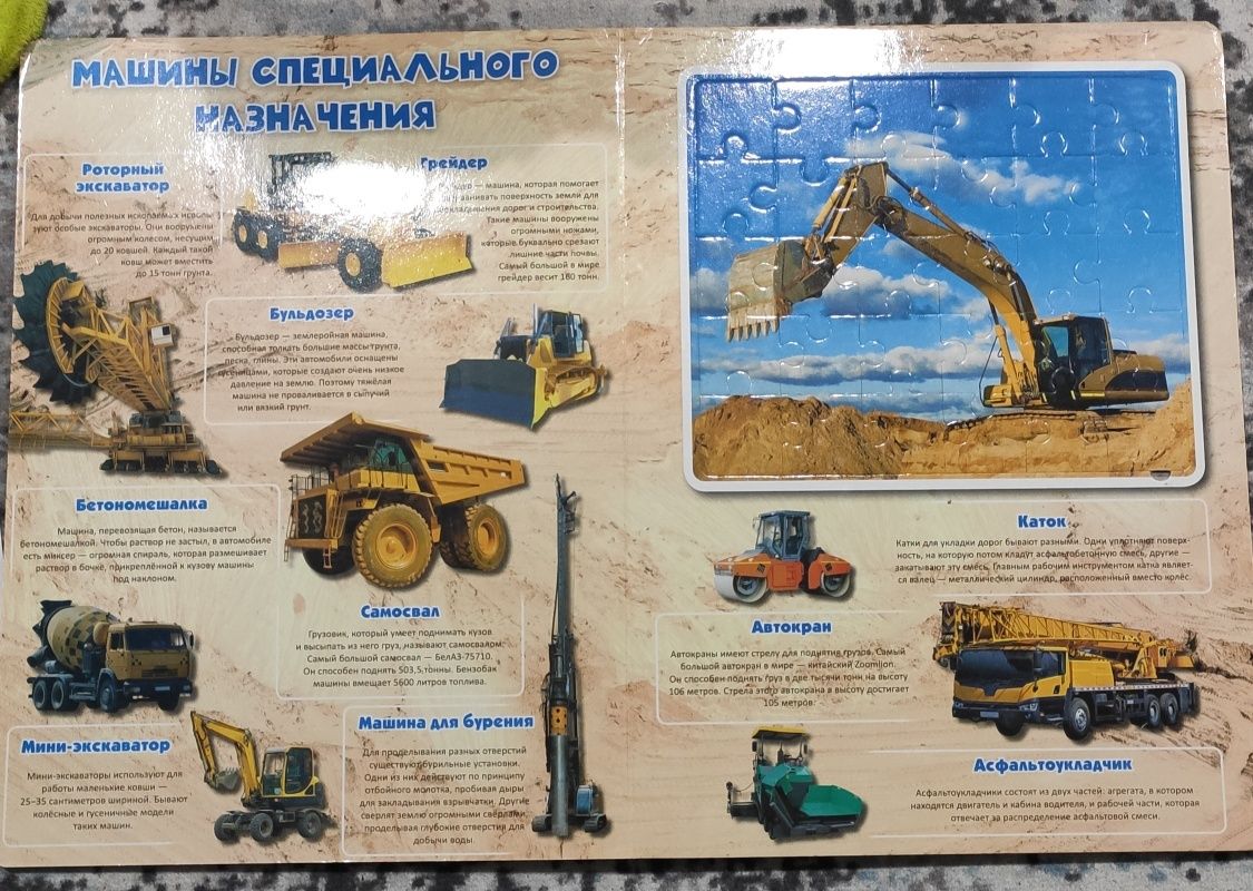 Книга пазл Транспорт велика