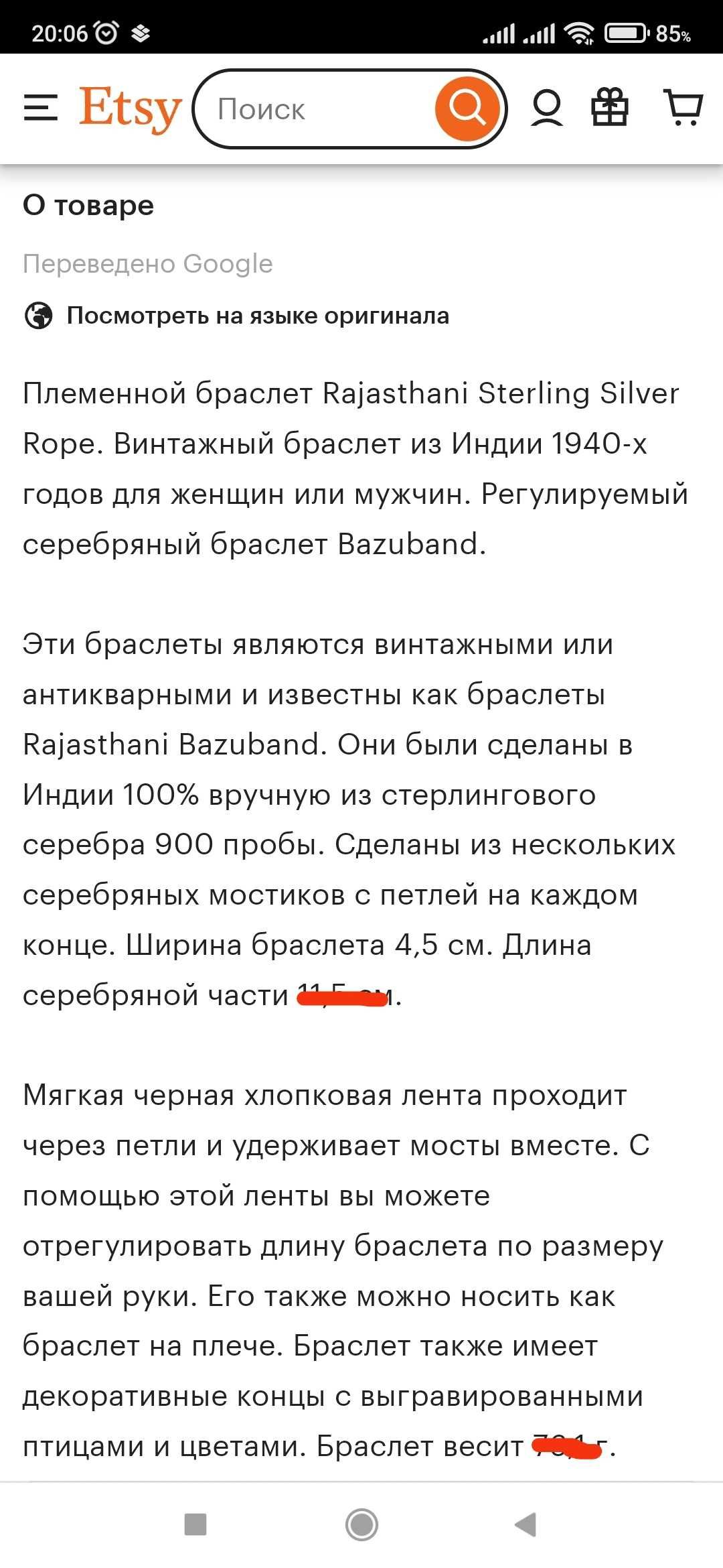 Браслет Bazuband , серебро.Винтаж.