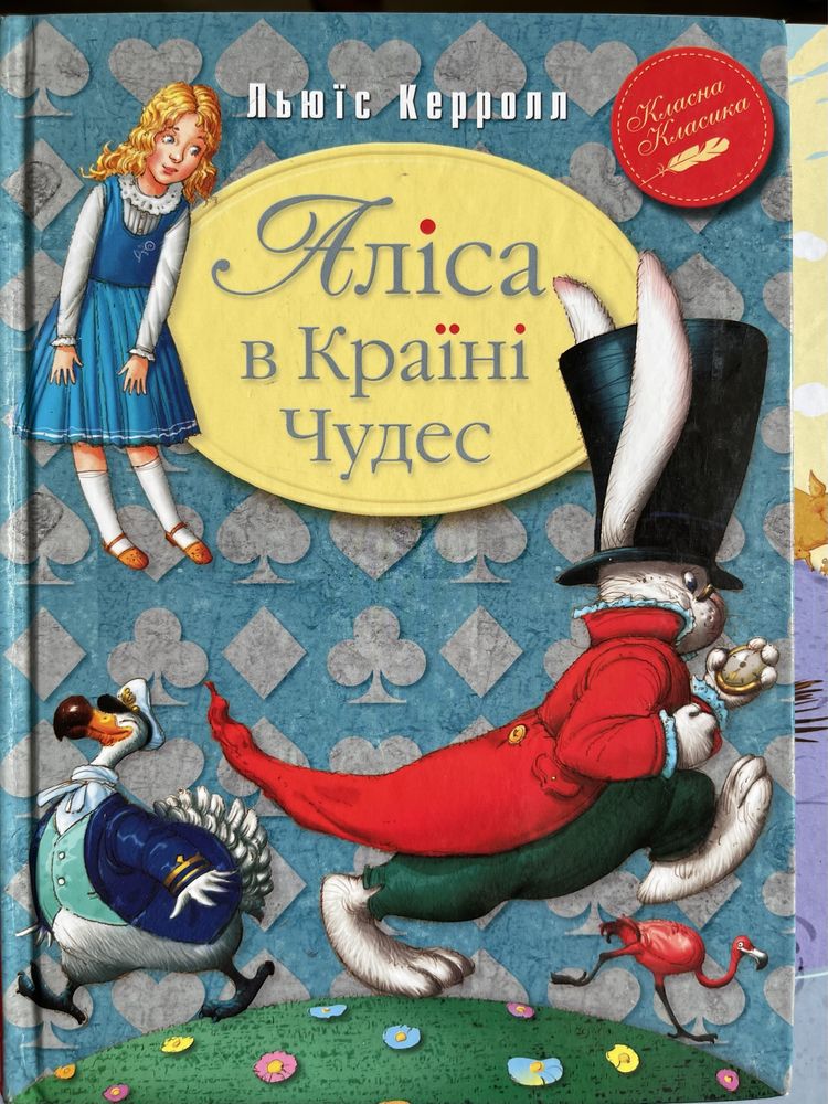 Дитячі книги з власної бібліотеки