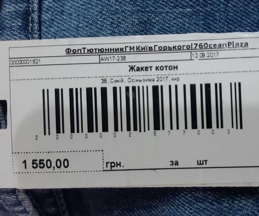 Пиджак женский джинсовый Kiwe