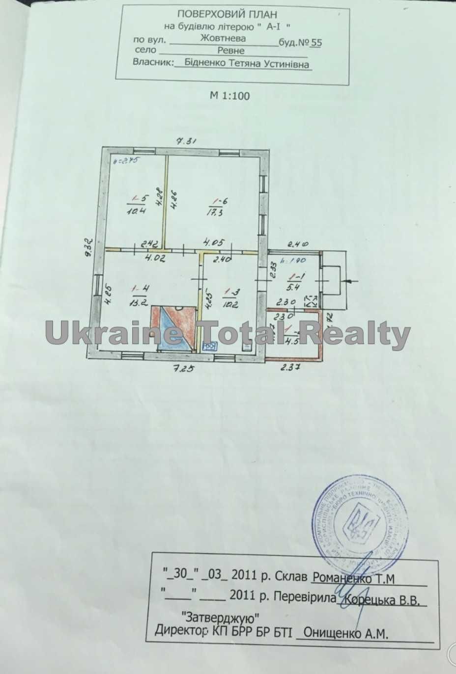 ТЕРМІНОВО! Село Ревне! Будинок 61м2 під реконструкцію + ділянка 46 сот