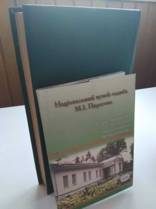 Національний музей-садиба М. І. Пирогова листівки открытки