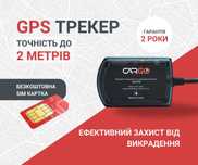 GPS трекер для КОНТРОЛЯ та БЕЗПЕКИ | Надійний | Точний
