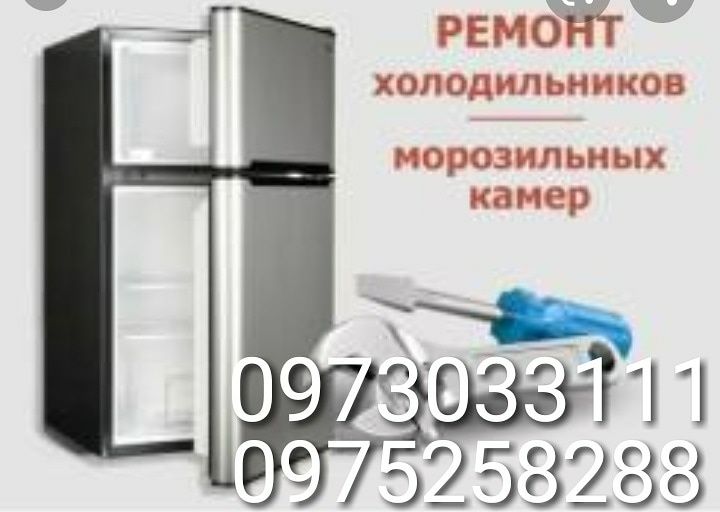 Ремонт стиральных машин холодильников микроволновок кондиционеров водо