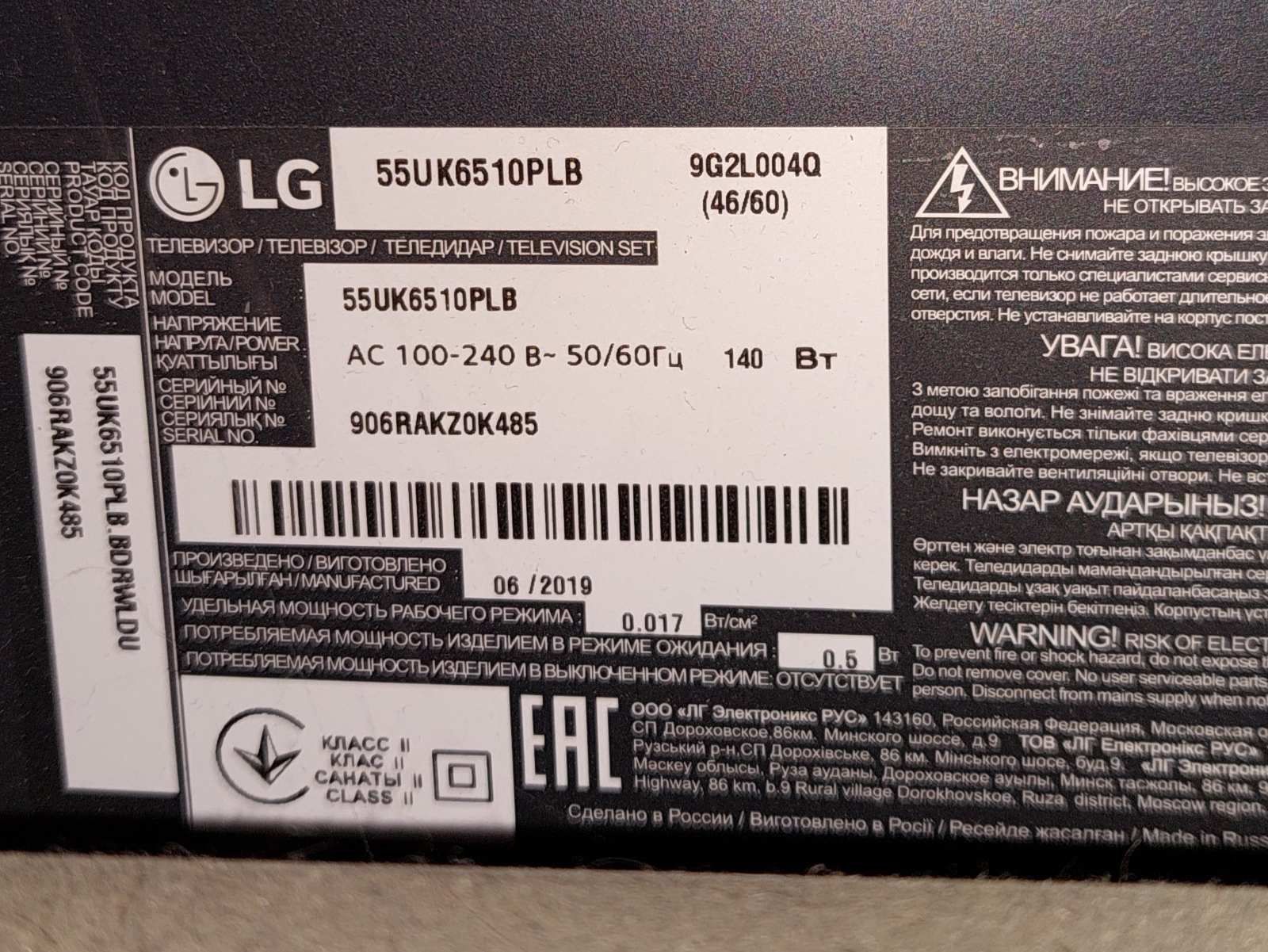 Продам SMART TV  LG 55UK6510PLB