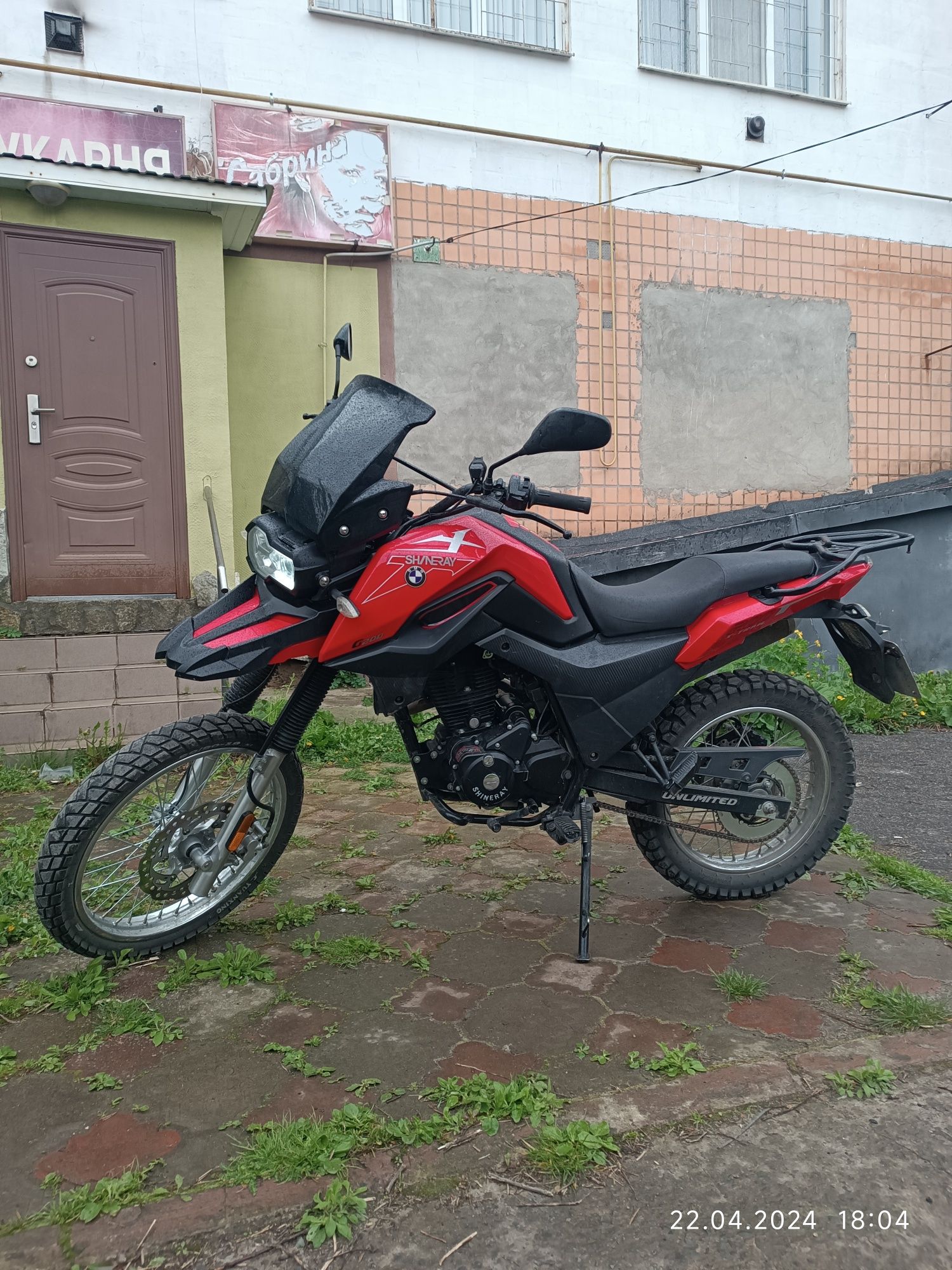 Продам Shineray x-trail 200