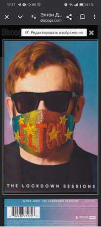 Компак кассета Elton John"Tte Lockdawn Session “