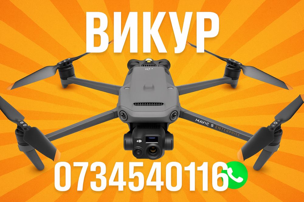 Скупка дронів DJI Mavic 3T , 3Pro, 3, 3E