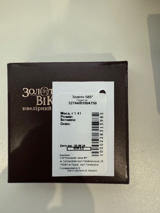 Золота підвіска з оніксом