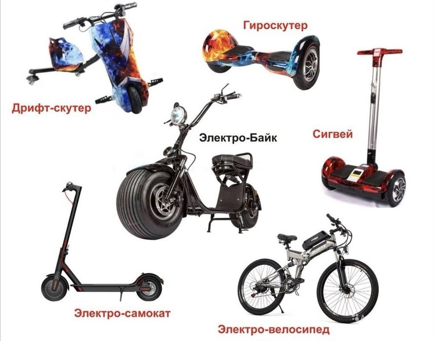 Ремонт електротранспорту
