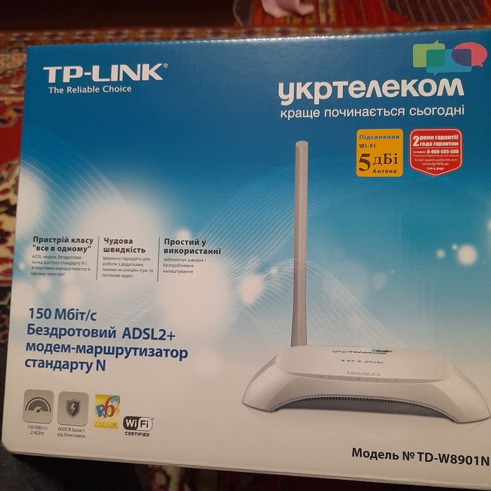 Модем -маршрутизатор TP-LINK  TD-W8901N