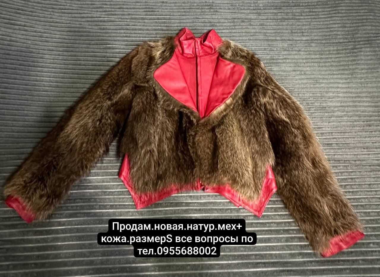 Продам кожаная куртка новая
