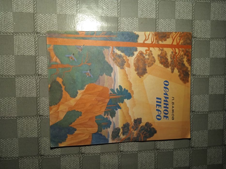 Старі радянські книги