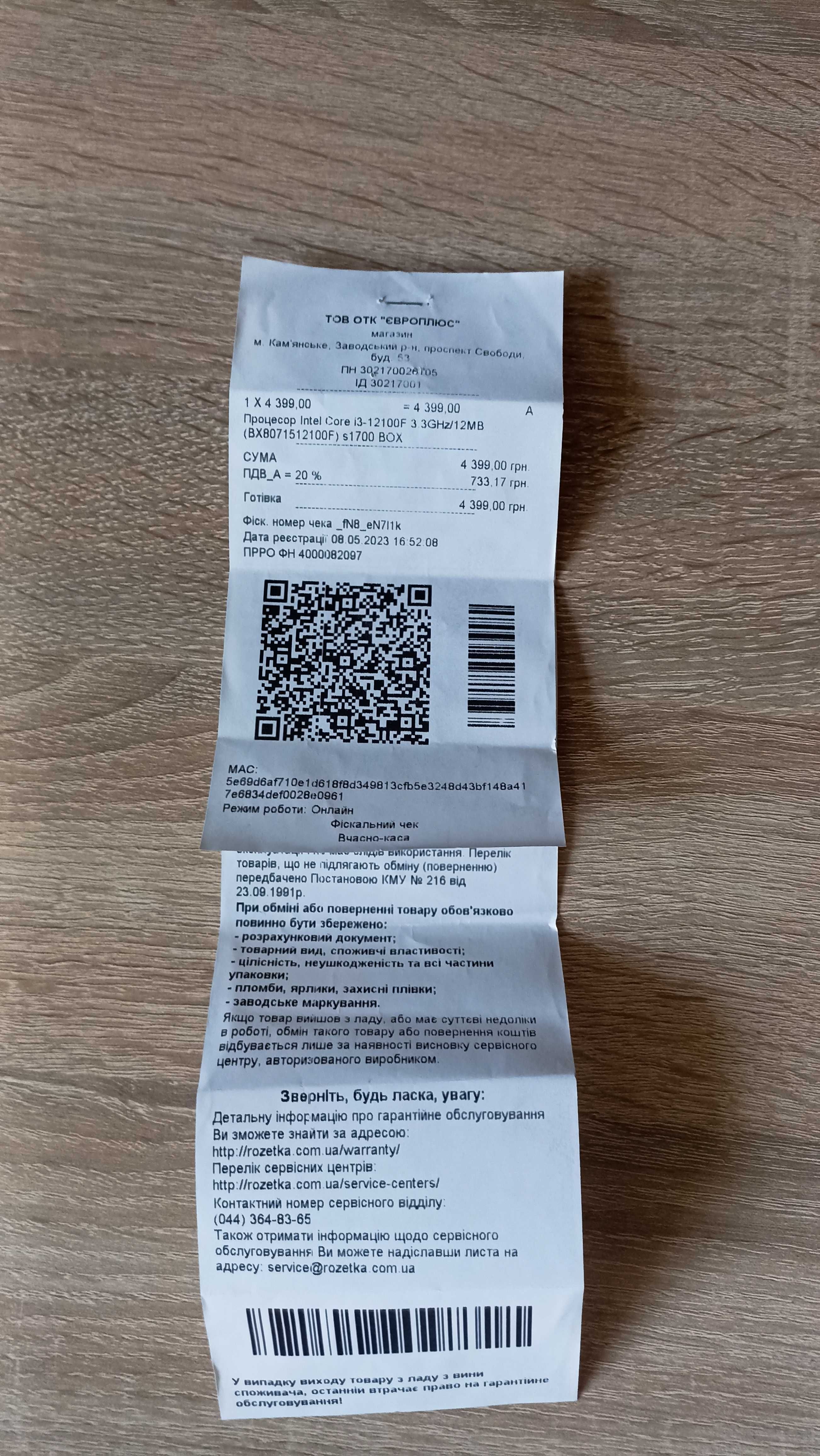 Процессор Intel Core i3-12100F BOX  (на гарантии)