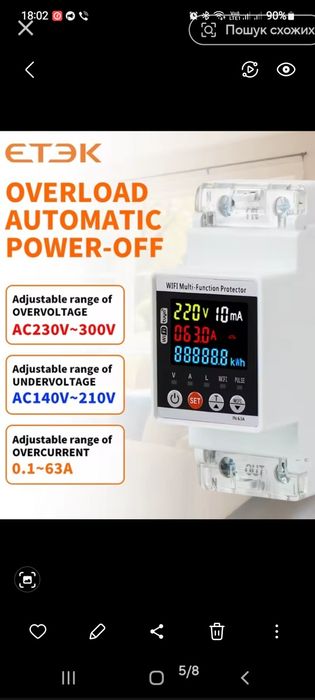 Защитное реле от перепадов напряж ETEK  смарт wifi