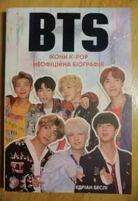 Книга BTS. Ікони K-POP. Неофіційна біографія