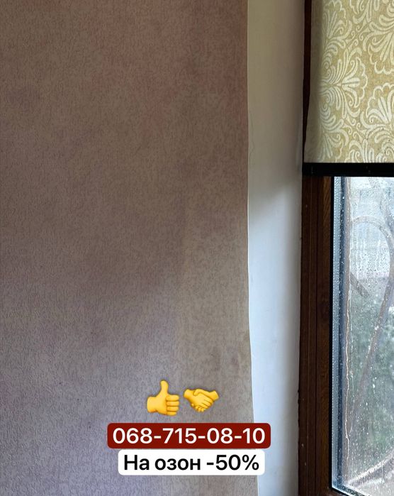 Дезинфекция от запаха - Травля насекомых , клопы , озон , плесень !