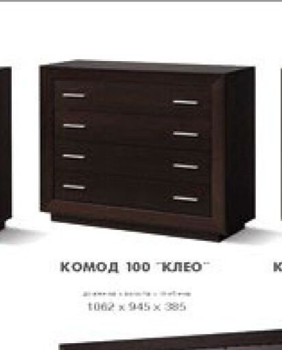 Комод дзеркало люстро прикроватна тумба Клео від Світ Меблів