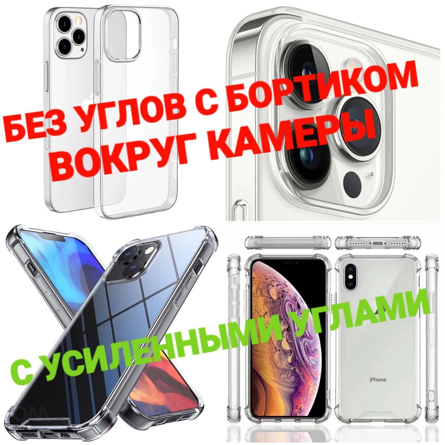 Прозрачный Чехол X-Case 0.7/0.8/0.11+/0.13/0.14мм на iPhone 12 Pro Max