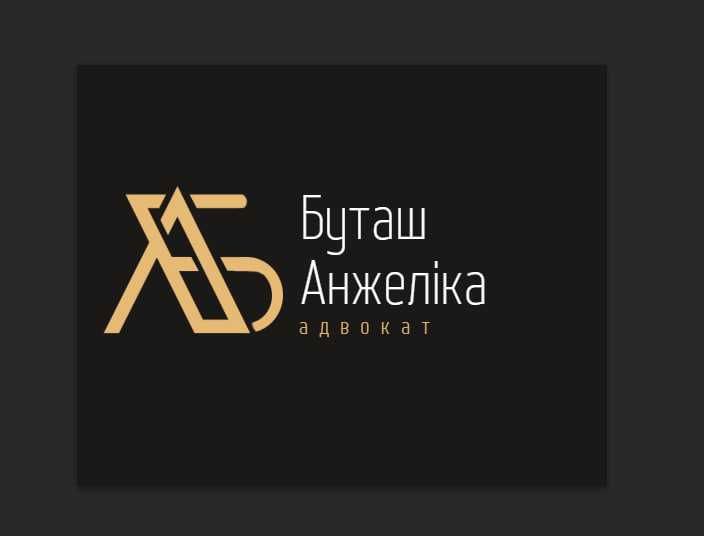 Адвокат Мукачево