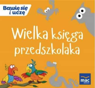 Bawię się i uczę. Wielka księga przedszkolaka - praca zbiorowa