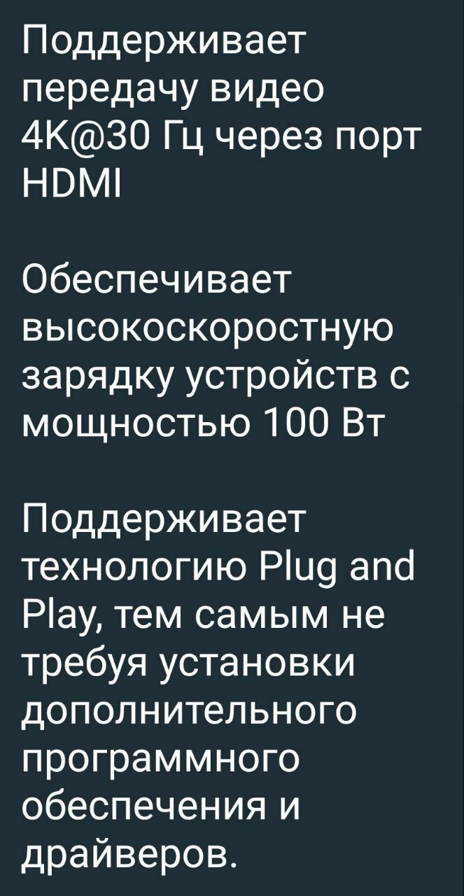 USB Хаб VENTION Type-C.9 в 1.