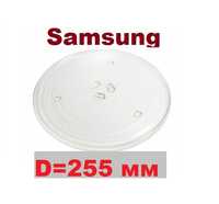 Тарілка для мікрохвильової пічки Samsung 255мм, 288мм тарелка для СВЧ