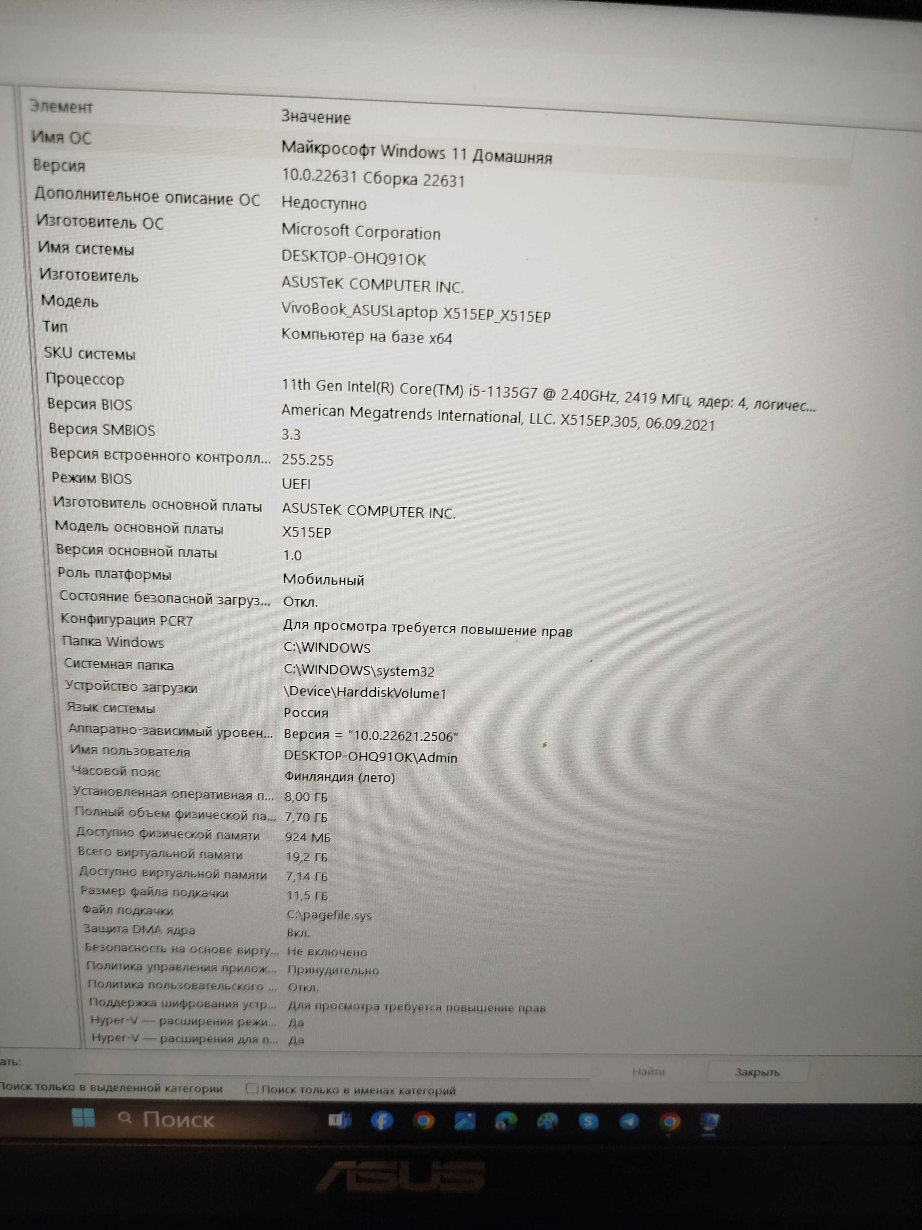 Продам Ноутбук ASUS Диоганаль 17 Процессор Intel Core / Nvidia