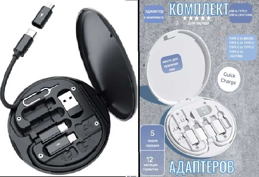 Набір адаптерів з кабелем type-C | micro-USB | lightning для IPhone