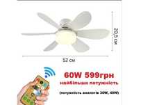 Акція!Вентилятор стельовий із LED лампою 52см 60W з пультом.Потолочный