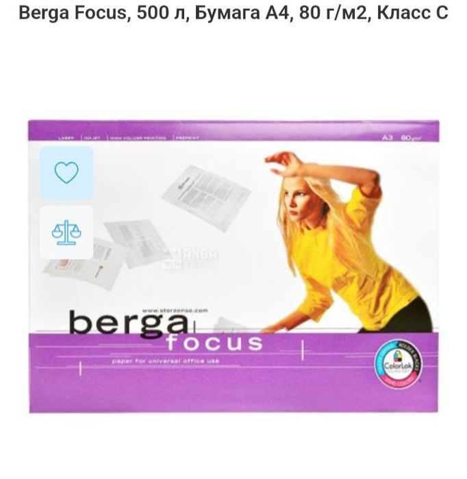 Папір для друку А4