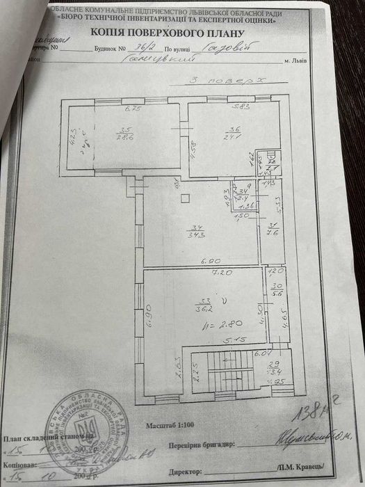 Власник Без Комісії . Продається будівля . Вул. Газова 36/2