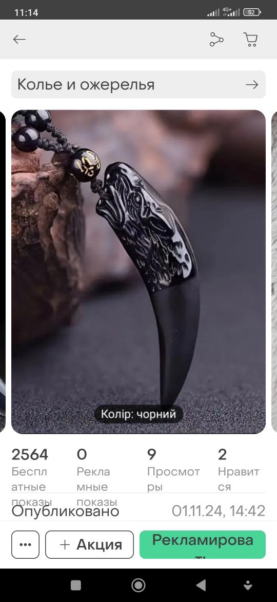 Супер модное ожерелье мужское. с бусин и клыком волка!