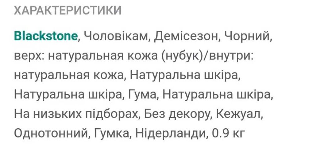 Blackstone р.48(стельки-32см) кожаные ботинки мужские