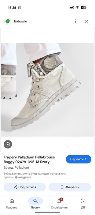 Черевики Palladium Pallabrouse "Vapor/Metall - Мужская обувь