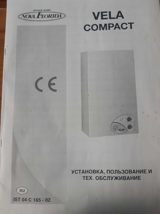 Газовий котел Nova Florida на запчастини