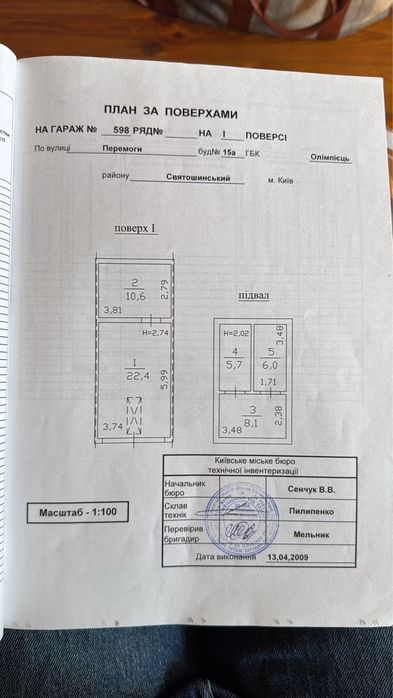 Продаж гаража на борщагівці