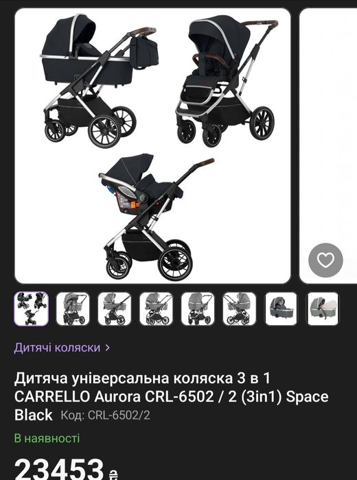 Дитяча універсальна коляска /візок 3 в 1 CARRELLO Aurora CRL-6502 / 2