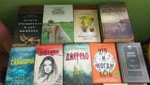 Продаються книги б/в: Колонія, Санаторій, Джерело та інш