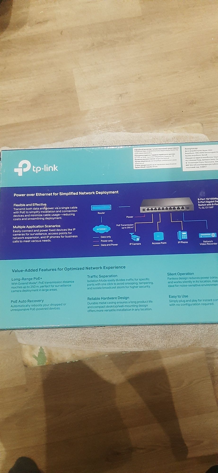 Продам PoE+  Комутатор TP-Link TL-SL1311MP