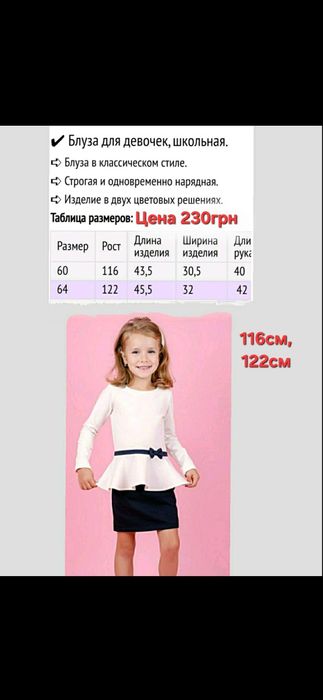 Блузки для школи