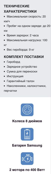 Продам гироборд Smart Balance Wheel