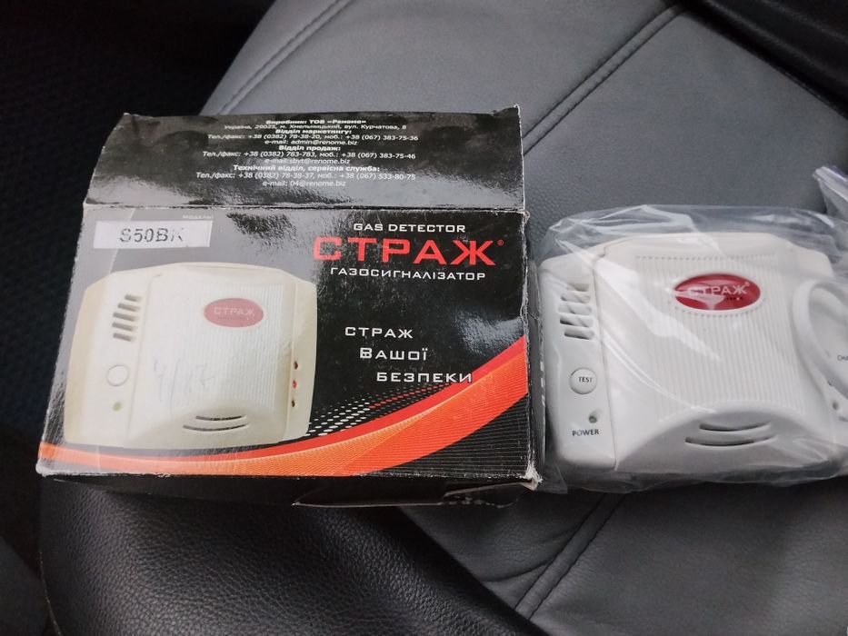 Газосигналізатор страж s50BK