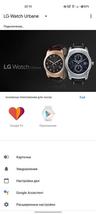 Продам смарт-часы LG Watch Urbane W150 (с металлическим ремешком)