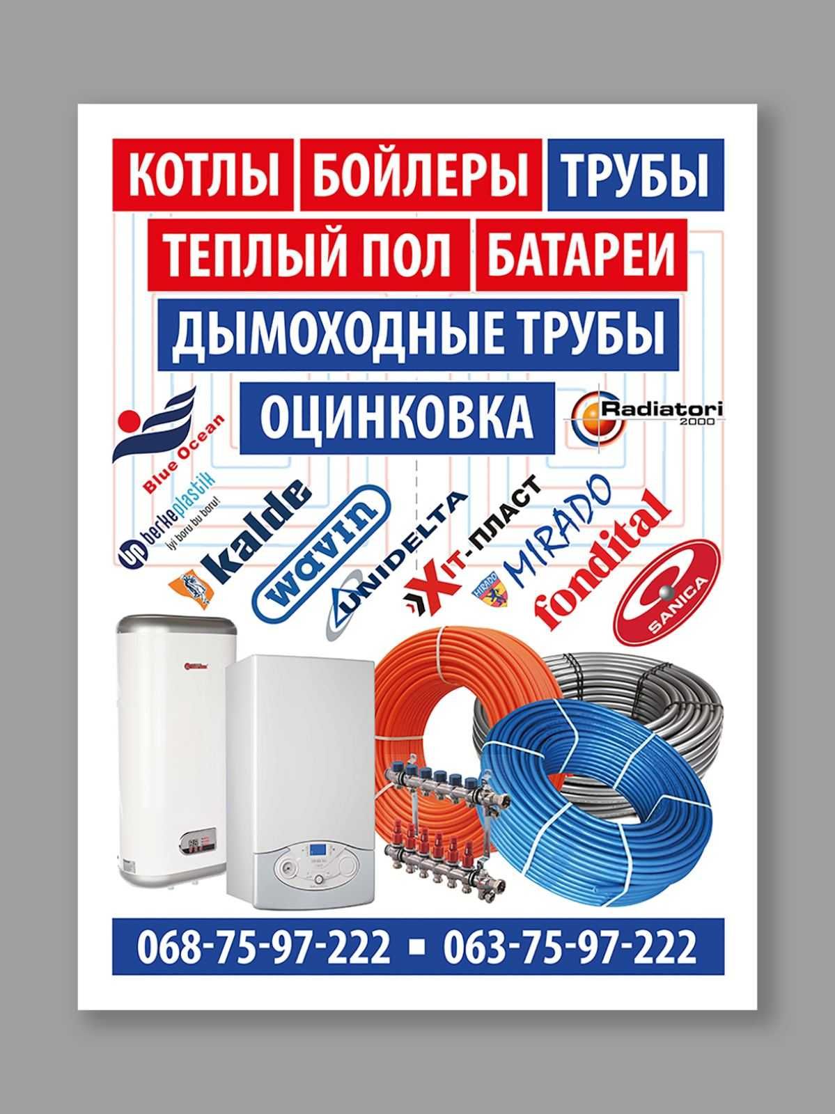 Биметаллические радиаторы Bitherm 500\80, 350\80 и 500\96"Супер Цена"