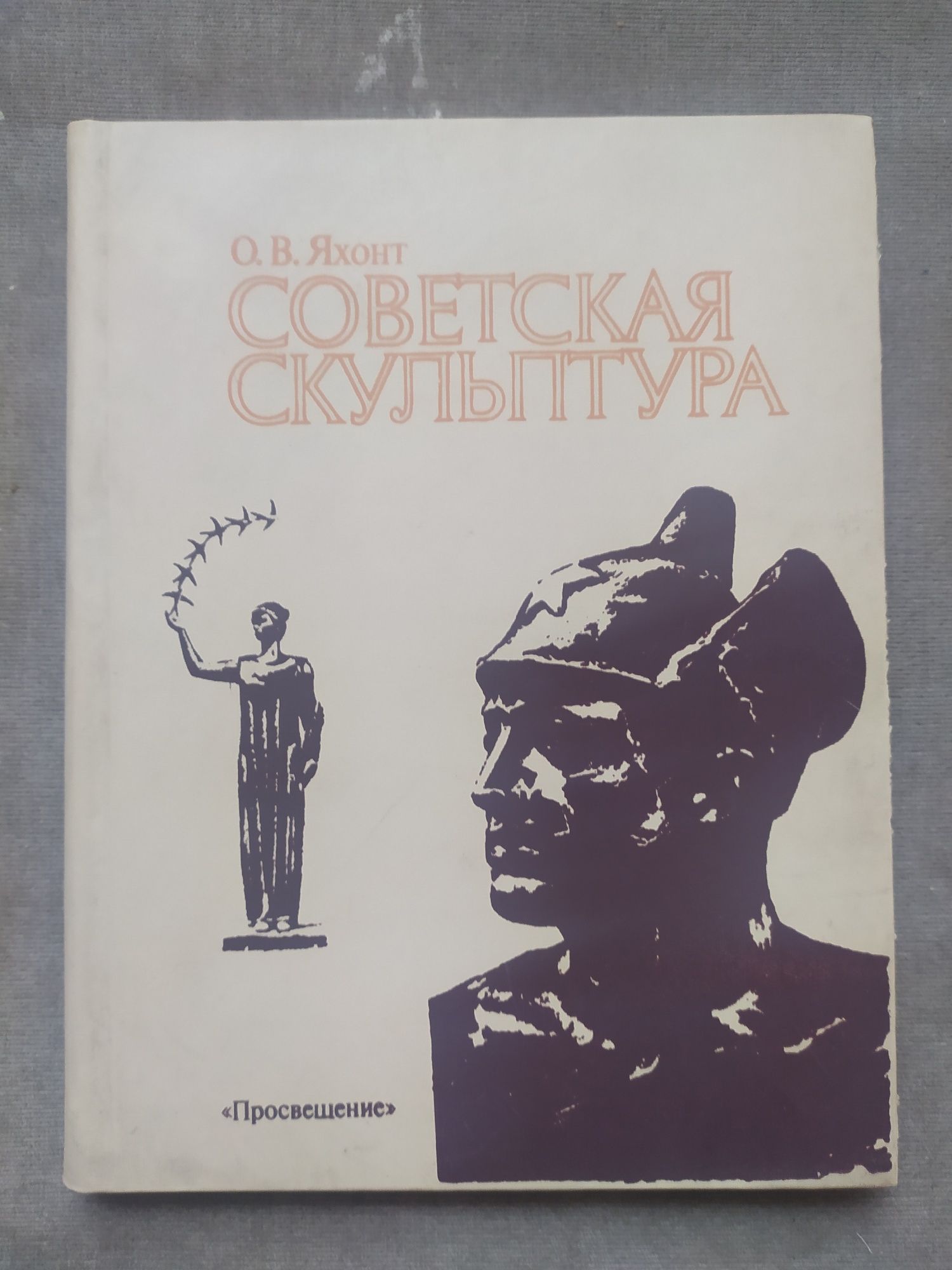 Книги по разным видам искусства